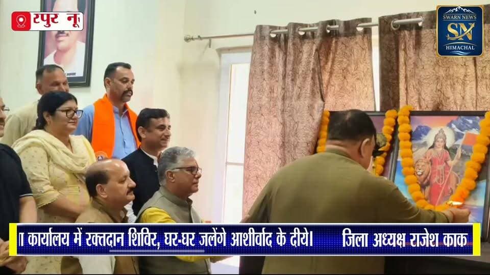 नूरपुर में भाजपा की सेवा संकल्प अभियान कार्यशाला एवं जिला मासिक बैठक आयोजित हुई।
सांसद डॉ. राजीव भारद्वाज और सुरेश चंदेल ने कार्यकर्ताओं को मार्गदर्शन दिया।
17 सितंबर से 17 अक्टूबर तक सेवा एवं जनजागरूकता कार्यक्रम आयोजित होंगे।
17 सितंबर को जसूर भाजपा कार्यालय में रक्तदान शिविर, घर-घर जलेंगे आशीर्वाद के दीये।
जिला अध्यक्ष राजेश काका ने कहा, ‘सेवा ही संगठन’ के मंत्र से अभियान सफल बनाएं।