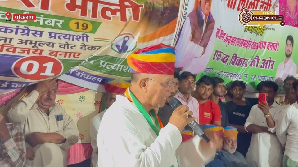 नारायण रंगा ने कहा कि हम जनता की सेवा की है तभी कांग्रेश का बहुमत से नगर पालिका में कांग्रेस की सरकार बनेगी ।
