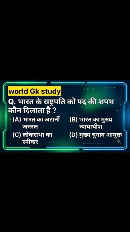 क्या आप IAS और प्रतियोगी परीक्षाओं में पूछे जाने वाले इन 7 सबसे ट्रिकी सवालों के जवाब जानते हैं? 🌍📜 संविधान, इतिहास, पौराणिक अस्त्र और टेक वर्ल्ड का सबसे बड़ा टेस्ट! 99% लोग कम से कम 3 सवालों में गलती कर बैठते हैं। अपनी जनरल नॉलेज परखने के लिए वीडियो पूरा देखें! बेहतरीन और उच्च स्तरीय ज्ञान के लिए world Gk study को सब्सक्राइब करें! 🚀 #GKStudy #IASQuiz #GeneralKnowledge#GKStudy #IASQuiz #IndianPolity #IndianHistory #GeneralKnowledge #GKQuestions #UPSCPreparation #ConstitutionOfIndia #GoogleHistory #TeachersDay #Trending2026 #ArvindraBaghel #ShortsUS #ShortsUK #ShortsCA #ShortsAU