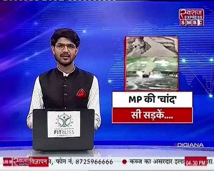 सड़क में गड्ढे या गड्ढे में सड़क समझ नहीं आ रहा # #SadakAVNParivahanmantriMadhyaPradesh #mukhymantriMadhyaPradesh