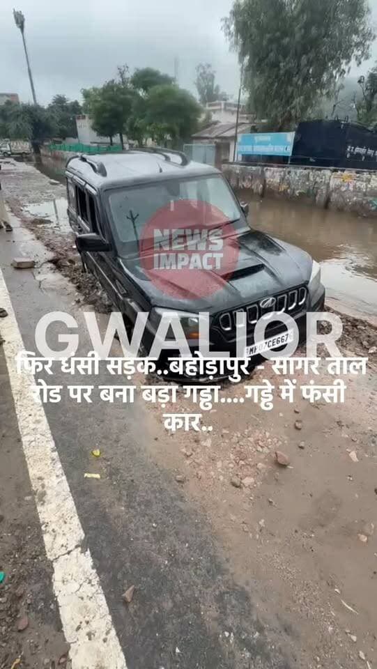 ग्वालियर
फिर धंसी सड़क..
बहोड़ापुर - सागर ताल रोड पर बना बड़ा गड्ढा....
गड्ढे में फंसी कार..
क्रेन की मदद से कार को बाहर निकाला.. सड़क की गुणवत्ता पर उठे सवाल..
हाई कोर्ट के आदेश पर सड़कों की हो रही है सैंपलिंग की कार्यवाही..
#newsimpact #gwaliornews #gwalior .