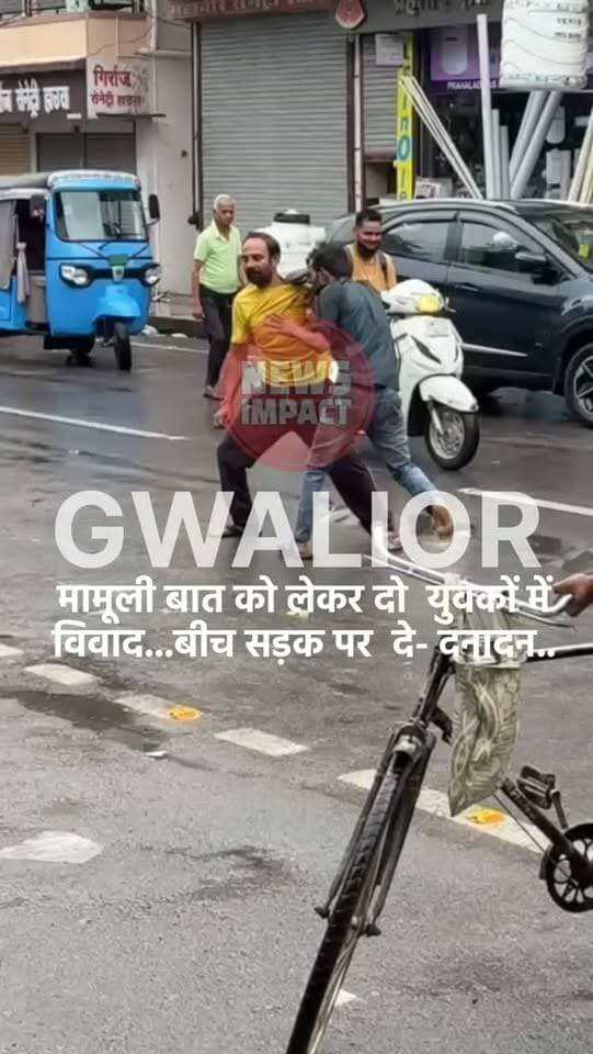 ग्वालियर
मामूली बात को लेकर दो युवकों में विवाद...
बीच सड़क पर दे- दनादन..
मारपीट का वीडियो आया सामने ...
कोतवाली थाना क्षेत्र के दौलतगंज का मामला..
#newsimpact #gwaliornews #gwaliorpolice #gwalior #gwaliorcity