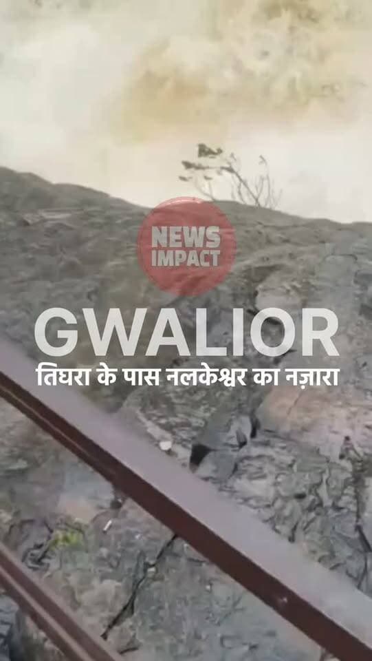 तिघरा डेम के पास नलकेश्वर का आज का खूबसूरत दृष्य
#gwalior #gwaliornews #newsimpact
