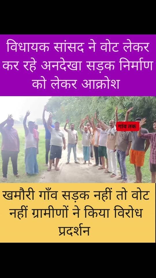 #सिवान वोट लेने के बाद विधायक सांसद नहीं करा रहे रोड निर्माण दर दर की ठोकर खा रहे ग्रामीण
#nonfolowar #Folowar #localbusiness #distributionsiwan #gawtak #LocalNews #SiwanNews #news #सिवान #polti #cmobihar #cmbihar #sadk #news