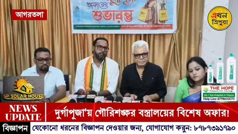দুর্গাপূজা'য় প্রশিদ্ধ গৌরিশঙ্কর বস্ত্রালয়ের বিশেষ অফার ঘোষণা!