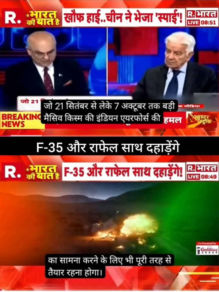 F-35 और राफेल साथ दहाड़ेंगे! ✈️🔥
भारत-पाकिस्तान सीमा पर बढ़ते तनाव के बीच F-35 और राफेल को लेकर बड़ा दावा सामने आया है। आखिर क्या है इस दावे की सच्चाई और भारत की तैयारी को लेकर क्या है बड़ा अपडेट? 🇮🇳⚡
पूरी खबर और बड़ा अपडेट जानने के लिए जुड़े रहें 👇
👉 ApkaSheharLiveNews
#ApkaSheharLiveNews #F35 #Rafale #India #Pakistan #IndianAirForce #IAF #DefenceNews #BreakingNews #LatestNews #IndiaNews #BorderTension #MilitaryNews #NewsUpdate #TrendingNews