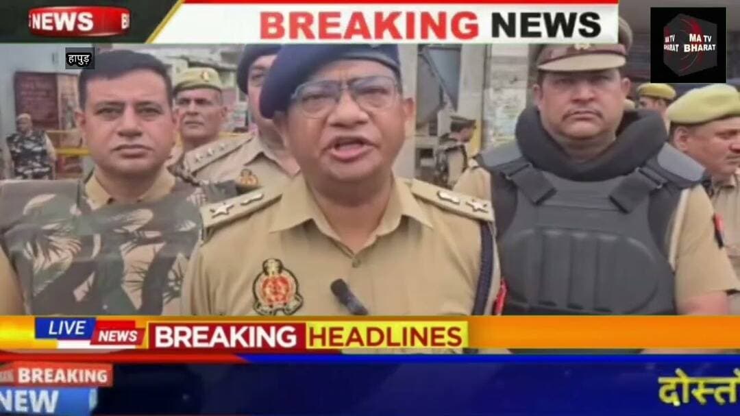 #हापुड़ में थाना हापुड़ नगर कोतवाली क्षेत्र के गांव बदनौली में दो पक्षों मे मारपीट हुई फायरिंग