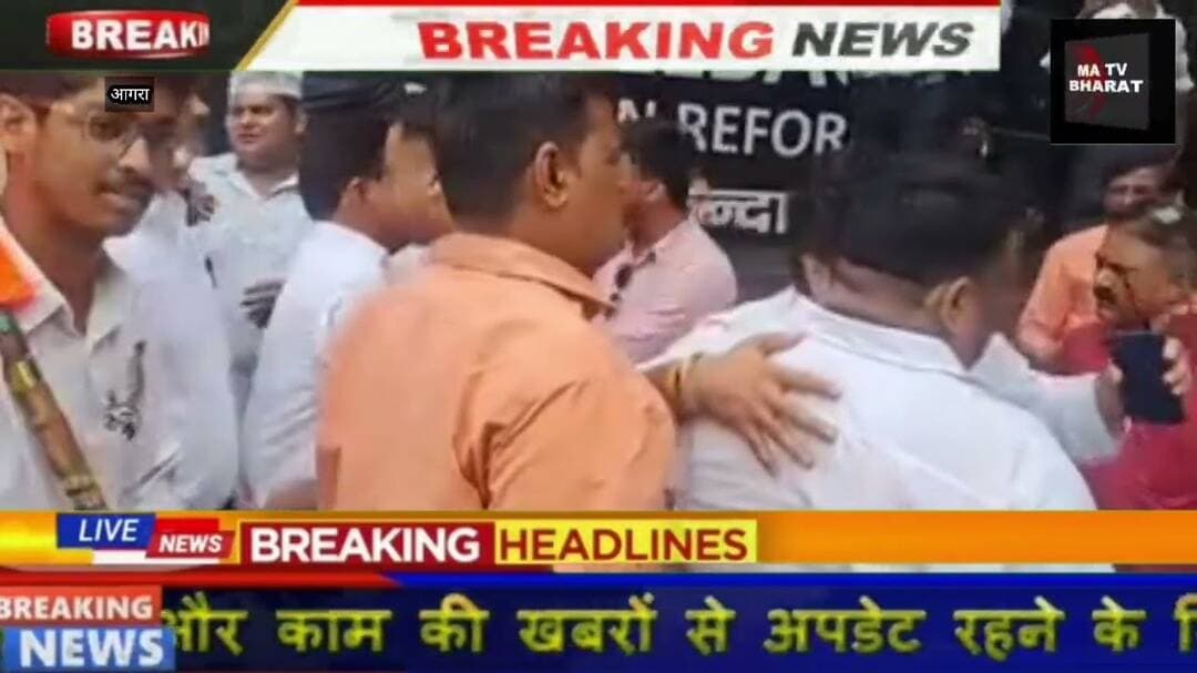 #आगरा में सवर्ण समाज के सत्याग्रह में हंगामा, दो गुट आमने-सामने; माइक छीनने तक पहुंचा विवाद