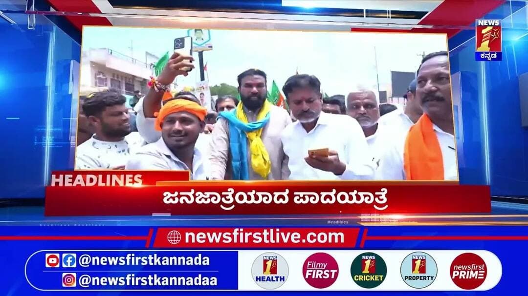 News Headlines @11PM | 06-09-2026 | @newsfirstkannada