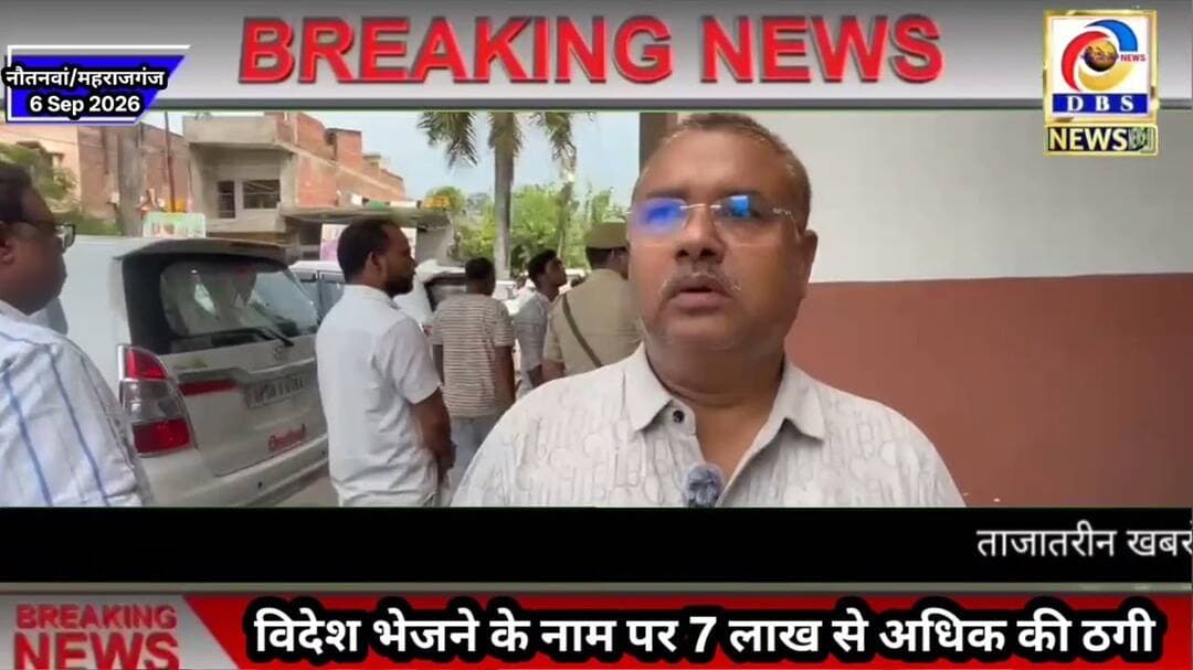 7 लाख के ठगी का शिकार डॉक्टर 2 महीनों से लगा रहे अधिकारियों के चक्कर, डीएम से शिकायत #MBBS #DR