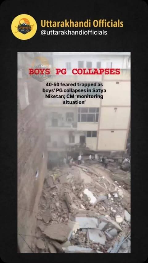 South-West Delh
Delhi building collapse LIVE: The death toll in the Delhi building collapse has gone up to three after a multi-storey building of a boys’ PG hostel in South-West Delhi collapsed on Sunday afternoon, with around 40-50 students feared trapped under the rubble. Rescue efforts are underway at the site with teams from DDMA, NDRF, Delhi Fire Services, Delhi Police, MCD, CTS and Civil Defence involved in the operation on a “war footing,” according to chief minister Rekha Gupta.
Meanwhile, 6-7 students have been rescued from under the rubble and admitted to nearby hospitals. Two of the students, admitted to the AIIMS trauma centre, are in a critical state, the hospital said.
Police said that a PCR call regarding the incident was received at South Campus Police Station at around 1:34pm.
A police official at the site, later cited preliminary inquiry, around 40-50 students are suspected to have been inside the building at the time of the collapse.
According to locals in the area, the collapsed building was a boys’ PG. An eyewitness reportedly told news agency ANI that the five-storey building was called “Hostel Daze”, a dedicated boys’ PG.
“The adjacent building also collapsed... All the students in their rooms were trapped under the rubble. We will only know the exact number of trapped students by checking the registration records,” the eyewitness told the news agency. He added that many students have suffered severe injuries, adding that rescuers are working to pull them out with great difficulty.
#delhiuniversity🎓 #viral #trending #breakingnews #satyaniketan