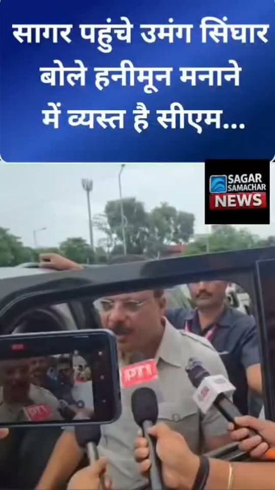 बंडा जहरीली शराब मामले में नेता प्रतिपक्ष उमंग सिंगार मुख्यमंत्री को लेकर यह क्या कह गए #cmomadhyapradesh #cmmohanyadav #PMOIndia