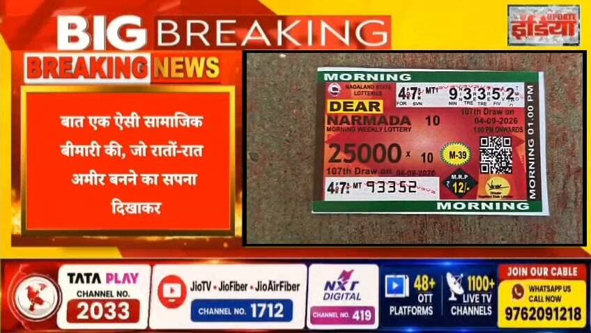 कहीं 8 लाख की कथित मंथली, कहीं 2 लाख, कहीं 1 लाख 70 हजार, तो कहीं 1 लाख रुपये की चर्चा! अब सवाल उठता है—अगर ये सब सिर्फ हवा-हवाई है, तो फिर जिलेभर में प्रतिबंधित लॉटरी का कथित कारोबार खुलेआम कैसे चल रहा है? #nonfollowers #fbviral #fbreels #fbpost #fb Azhar Islam सुबल यदुवंशी