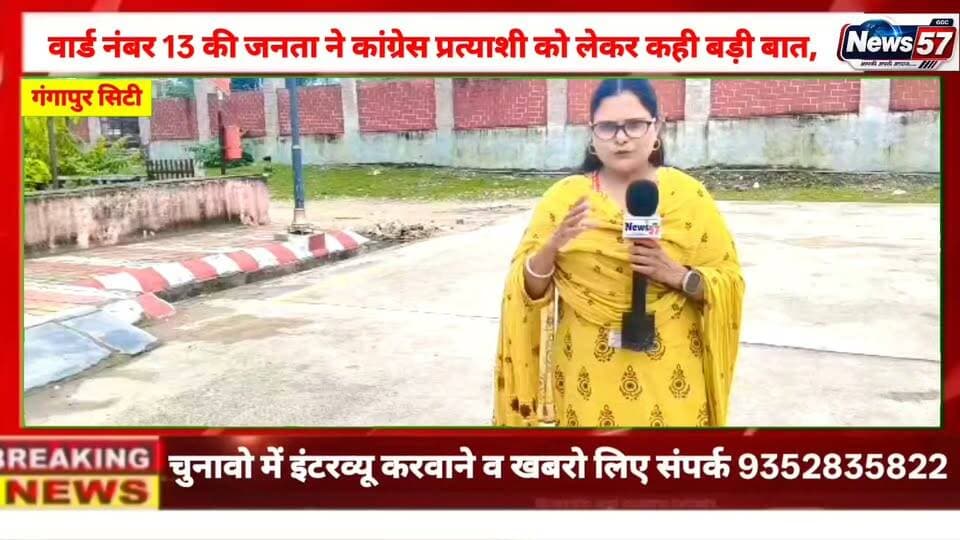 Ad
गंगापुर सिटी वार्ड नंबर 13 में कांग्रेस प्रत्याशी की चर्चा तेज, जनता ने बता दिया अपना रुख!
#hilightsfollowers #followersreels #followersnonfollowers #NewsUpdate #updatechallenge #highlight #सवाई #Gangapurcity #followers Amita Meena Journalist News57