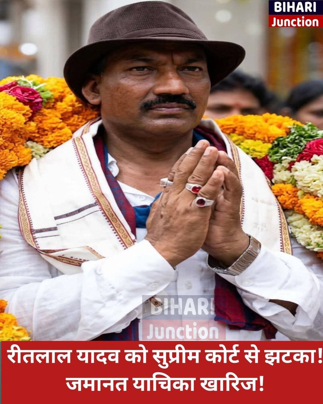 रीतलाल यादव को सुप्रीम कोर्ट से झटका। RJD नेता और पूर्व विधायक रीतलाल यादव की जमानत याचिका सुप्रीम कोर्ट ने खारिज कर दी। हालांकि, कोर्ट ने ट्रायल कोर्ट को जल्द आरोप तय करने का निर्देश दिया है। आरोप तय होने के बाद एक साल तक प्रगति नहीं होने पर जमानत का रास्ता खुल सकता है। <nis:link nis:type=tag nis:id=ritlalyadav nis:value=ritlalyadav nis:enabled=true nis:link/> <nis:link nis:type=tag nis:id=rjd nis:value=RJD nis:enabled=true nis:link/> <nis:link nis:type=tag nis:id=patna nis:value=patna nis:enabled=true nis:link/> <nis:link nis:type=tag nis:id=jamanat nis:value=Jamanat nis:enabled=true nis:link/>