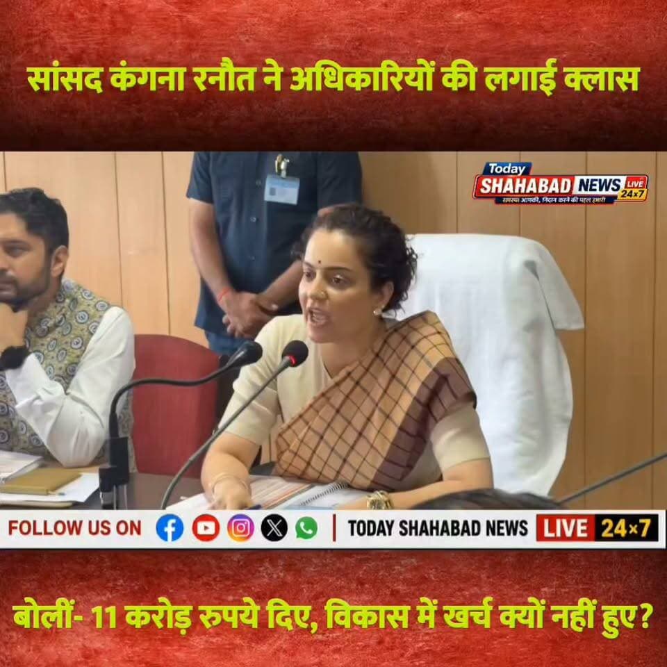 मंडी सांसद कंगना रनौत ने अधिकारियों की लगाई क्लास