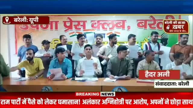 अलंकार अग्निहोत्री के खिलाफ बगावत! राम पार्टी में मचा घमासान, कई पदाधिकारियों ने दिया इस्तीफा #viral #flowers #bareilly #up #news