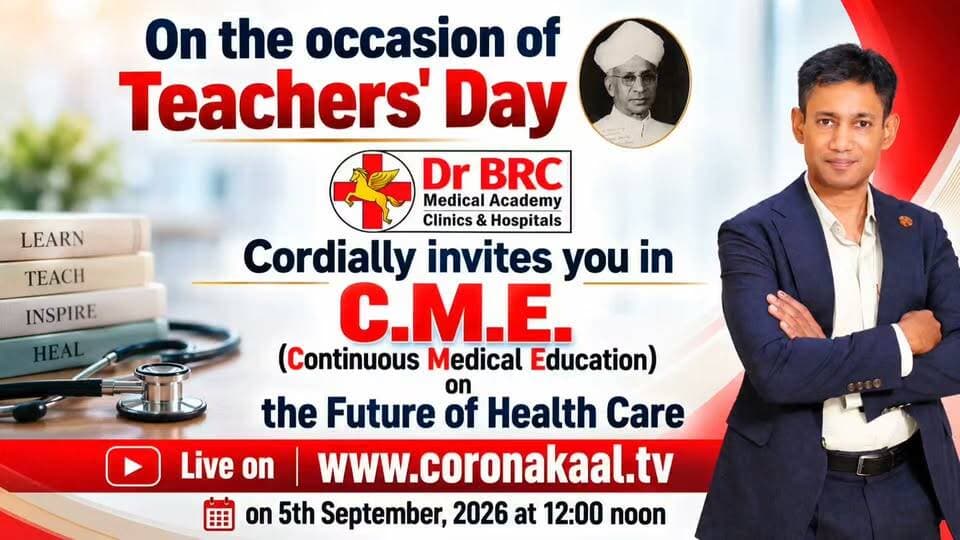 On the occasion of Teachers’ Day, Dr BRC Medical Academy Clinics & Hospitals invites you to a C.M.E. (Continuous Medical Education) session on
The Future of Health Care
Join us LIVE on www.coronakaal.tv
5th September 2026 | 12:00 Noon
Helpline Number: 9312286540
WhatsApp Number: 9560979433
#TeachersDay #CME #FutureOfHealthcare #MedicalEducation #Healthcare #DrBRC