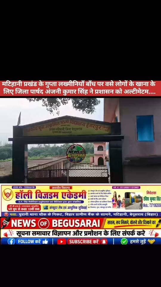 क्या कुछ कह रहे है जिला पार्षद अंजनी कुमार सिंह