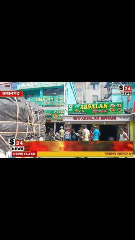 সূর্যপুরে হোটেলে খাদ্য সুরক্ষা দপ্তরের হানা, বিরিয়ানিতে অস্বাভাবিক রং
Food Safety Department raids hotel in Suryapur; unusual color found in biryani
#reelsviralシ #BJPNEWS #baruipurupdate #reelsviralシ #baruipurcollage #BaruipurIncident #trendingreels #reelsfacebook #TMC #BJPNEWS #BaruipurNews #mutton #khash #BaruipurNews #police #CPIM #murders #baruipursports #newstoday #sonarpurnews #সোনারপুর #BaruipurNews #ক্যানিং #জয়নগর #বারুইপুর #follower #Baruipur #Sonarpur #Baruipur #exclusive
#training