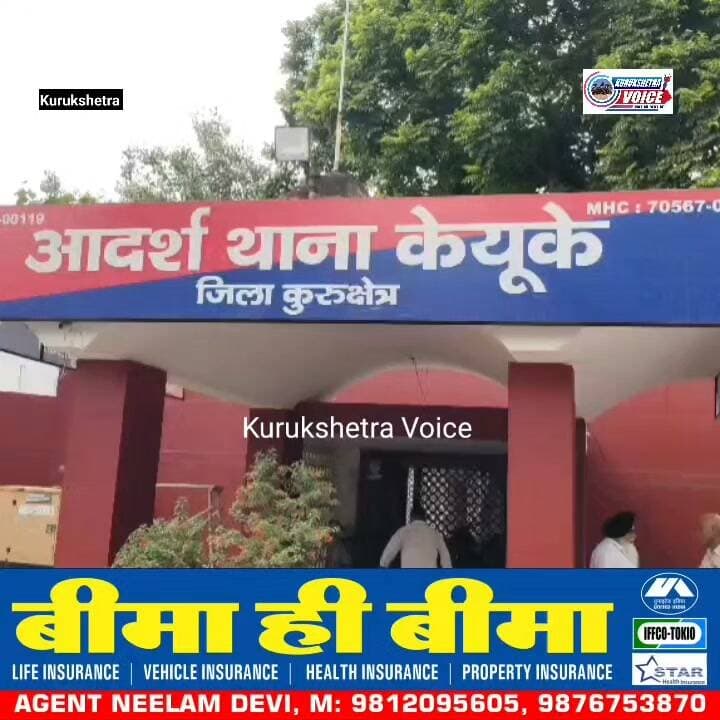 कुरुक्षेत्र में आदर्श थाना पुलिस की बड़ी कार्रवाई, हत्या के प्रयास और चोरी के मामलों में कई आरोपी गिरफ्तार #kurukshetravoice