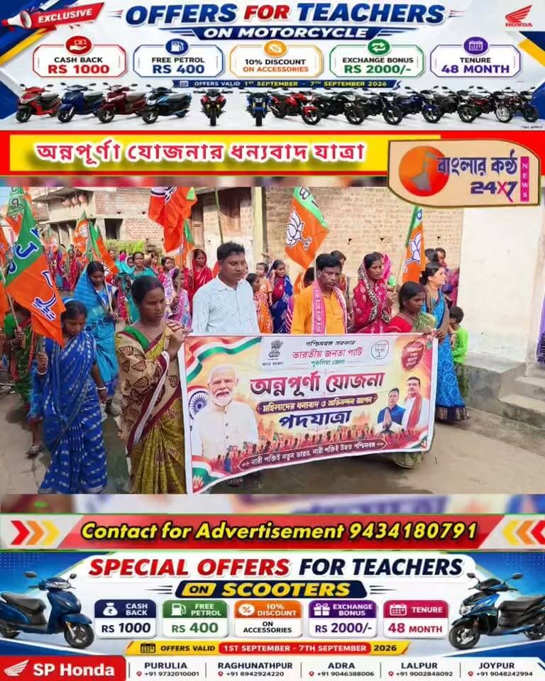 অন্নপূর্ণা যোজনার জন্য মুখ্যমন্ত্রীকে ধন্যবাদ, হেটগুগুইয়ে মহিলাদের মিছিল