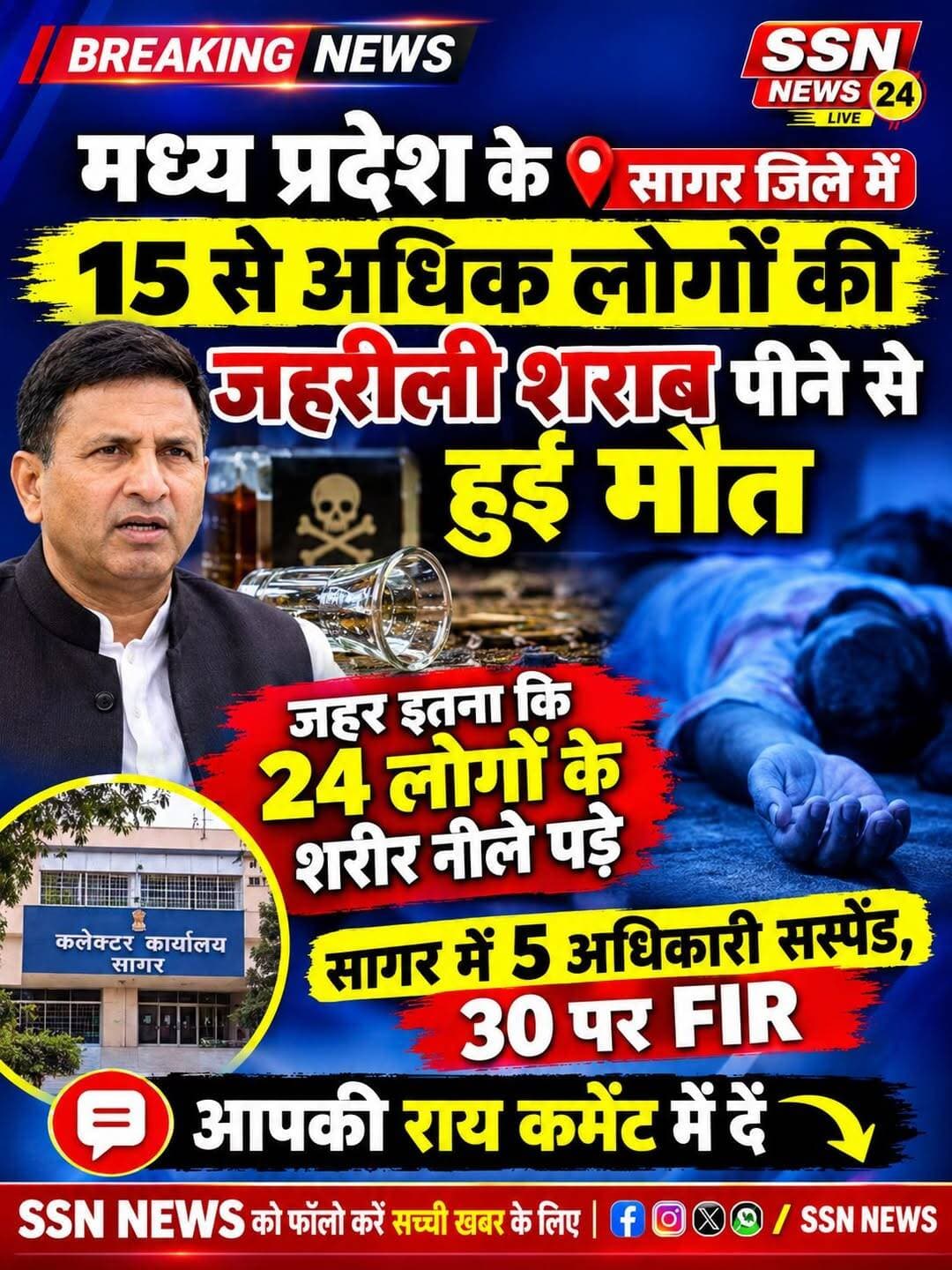 <nis:link nis:type=tag nis:id=mp nis:value=MP nis:enabled=true nis:link/> <nis:link nis:type=tag nis:id=sagar nis:value=sagar nis:enabled=true nis:link/> <nis:link nis:type=tag nis:id=banda nis:value=Banda nis:enabled=true nis:link/> <nis:link nis:type=tag nis:id=rahatgarh nis:value=rahatgarh nis:enabled=true nis:link/> <nis:link nis:type=tag nis:id=newsupdate nis:value=NewsUpdate nis:enabled=true nis:link/>