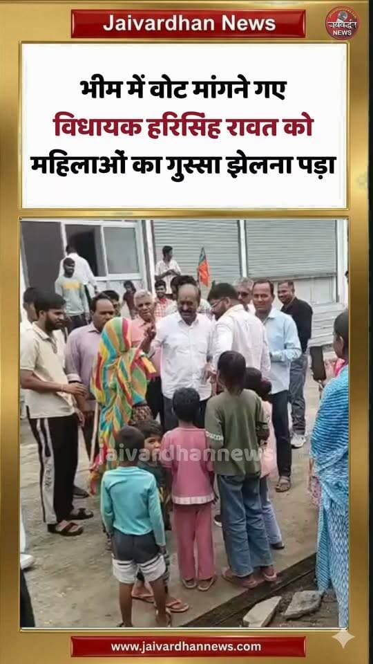 भीम में वोट मांगने गए विधायक हरिसिंह रावत को महिलाओं का गुस्सा झेलना पड़ा #rajsamandnews #bhimnews
नगर निकाय के चुनाव के तहत भाजपा प्रत्याशी के समर्थन में जनसंपर्क के लिए गए भीम विधायक हरिसिंह रावत को महिलाओं के विरोध का सामना करना पड़ा। इस वीडियो में देख सकते हैं, किस तरह महिलाएं अपनी बात को लेकर विधायक व भाजपा कार्यकर्ताओं के प्रति नाराजगी व्यक्त कर रही है।
Rajsamand News
BJP Rajsamand
Congress Rajsamand
Bhim MLA
Hari singh Rawat
Sudarshan Singh Rawat