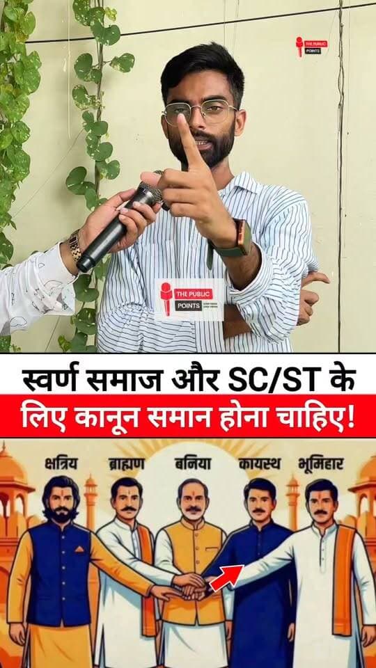 स्वर्ण समाज और SC/ST के लिए कानून समान होना चाहिए ऐसा नहीं कि एक पर SC/ST एक्ट लग जाए और दूसरे पर कुछ ना हो!
#SwarnSamaj #SCSTAct #SwatantraBhardwaj #LatestNews #BreakingNews #viralvideo