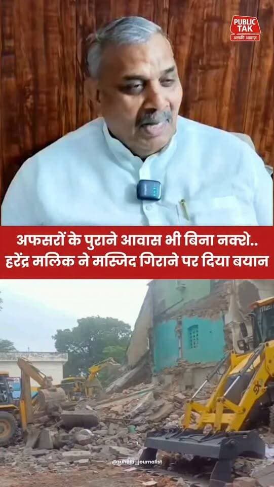 सहारनपुर में मस्जिद तोड़ने पर हरेंद्र मलिक का बड़ा बयान!
#saharanpur
#masjid
#harendramalik
#viral