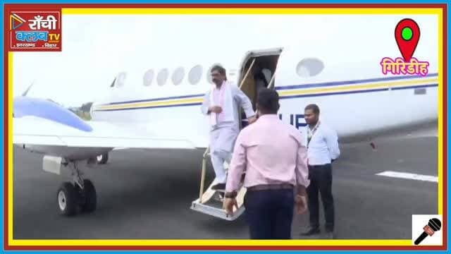 एक भावुक विदाई… एक यादगार सफर। गिरिडीह में सुदिव्य कुमार सोनू की अंतिम यात्रा में मुख्यमंत्री हेमंत सोरेन शामिल हुए और अपने करीबी साथी के पार्थिव शरीर को कंधा देकर श्रद्धांजलि दी।
बारिश के बीच उमड़ी भीड़ ने अपने नेता को अंतिम विदाई दी। हरसिंहरायडीह श्मशान घाट में राजकीय सम्मान के साथ अंतिम संस्कार किया गया।
सुदिव्य कुमार सोनू को Ranchi Club TV की ओर से भावपूर्ण श्रद्धांजलि।
#SudivyaSonu #SudivyaKumarSonu #HemantSoren #Jharkhand #JharkhandNews