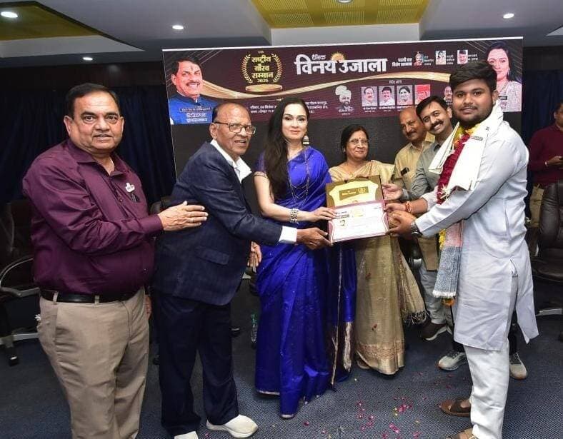 *लहार के सपूत ऋषभ मिश्रा ‘राम’ को उज्जैन में मिला प्रतिष्ठित ‘राष्ट्रीय गौरव सम्मान’*
🟰🟰🟰🟰🟰🟰🟰🟰🟰🟰
*समाजसेवा और विधि शोध के क्षेत्र में उत्कृष्ट योगदान के लिए 13वें ‘राष्ट्रीय गौरव सम्मान–2026’ से नवाजे गए*
🟰🟰🟰🟰🟰🟰🟰🟰🟰🟰
लहार.. लहार के युवक समाजेसेवी ऋषभ मिश्रा को दैनिक विनय उजाला द्वारा धार्मिक नगरी उज्जैन में भव्य सम्मान समारोह में सम्मानित किया गया,प्रसिद्ध अभिनेत्री पद्मिनी कोल्हापुरी विशेष अतिथि के रूप में मौजूद रहीं। मुख्यमंत्री डॉ. मोहन यादव के दुबई दौरे के कारण उनकी ओर से उनके बड़े भाई श्री नंदलाल यादव, बहन श्रीमती कलावती यादव और सांसद श्री अनिल फिरोजिया कार्यक्रम से जुड़े।
सफलता का श्रेय पिता और मातृभूमि को समर्पित
सम्मान प्राप्त करने के बाद ऋषभ मिश्रा ‘राम’ ने अपनी इस उपलब्धि का श्रेय पिता श्री मनोज शास्त्री और मातृभूमि लहार को दिया,उन्होंहे कहा कि "मेरी हर सफलता के पीछे पूज्य पिता के संस्कार, मार्गदर्शन और संघर्ष की नींव है। लहार की मिट्टी और वहाँ से मिले संस्कारों ने मुझे हमेशा समाज के लिए समर्पित रहने की प्रेरणा दी है,उन्होंने कहा कि यह सम्मान राष्ट्र और समाज के प्रति दायित्वों को और मजबूती से निभाने की प्रेरणा है। एक विधि शोधार्थी के तौर पर वे कानून और शोध के जरिए समाज में सकारात्मक बदलाव लाने के लिए निरंतर प्रयासरत रहेंगे।
इस राष्ट्रीय उपलब्धि से पूरे लहार क्षेत्र में हर्ष की लहर है। स्थानीय नागरिकों व प्रबुद्धजनों ने इसे क्षेत्र का गौरव बताते हुए ऋषभ के उज्ज्वल भविष्य की कामना की।