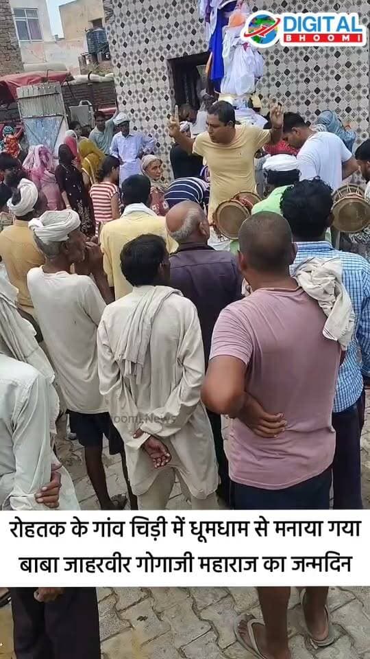 रोहतक के गांव चिड़ी में धूमधाम से मनाया गया बाबा जाहरवीर गोगाजी महाराज का जन्मदिन