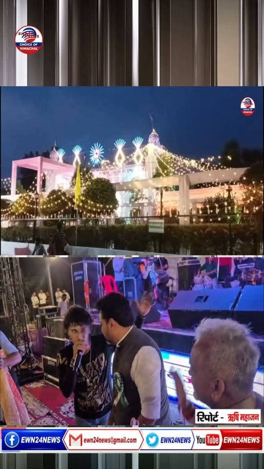 नूरपुर जन्माष्टमी महोत्सव में देर रात तक झूमे श्रद्धालु .....
#BrijrajSwamiTemple #Nurpur #JanmashtamiFestival #Kangra #HimachalPradesh #StarNight #BhawaniSinghPathania #AjayMahajan #ewn24news #choiceofhimachal #HimachaliCulture