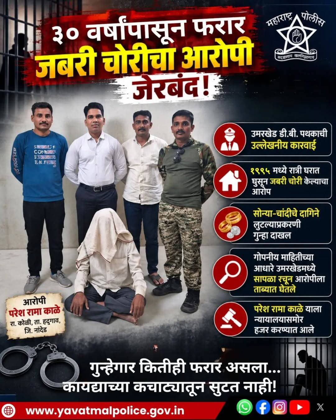 यवतमाळ पोलिसांची कारवाई..!
@cmomaharashtra
महाराष्ट्र पोलीस | Maharashtra Police
HMO Maharashtra
<nis:link nis:type=tag nis:id=yavatmalpolice nis:value=yavatmalpolice nis:enabled=true nis:link/>
<nis:link nis:type=tag nis:id=police nis:value=police nis:enabled=true nis:link/>
<nis:link nis:type=tag nis:id=yavatmal nis:value=Yavatmal nis:enabled=true nis:link/>