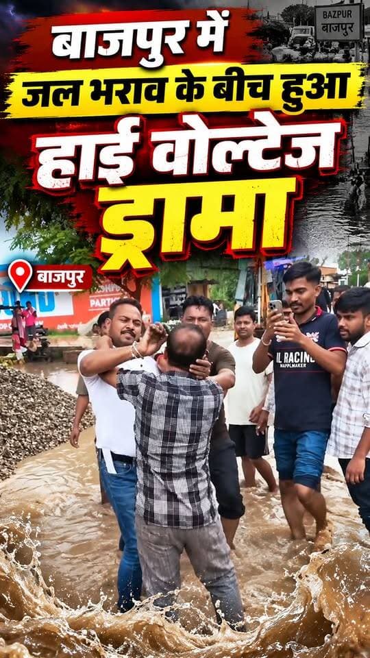 सरकार की छवि खराब करने वाले अधिकारियों का ऐसा ही हाल होगा: राजकुमार भाजपा नेता बाजपुर।।