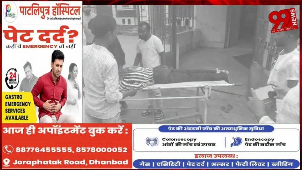 #बोकारो : #अज्ञात #वाहन के #चपेट में #आने से 32 #वर्षीय #मोटर #साइकिल #सवार #युवक #गंभीर