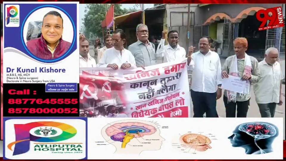 #बोकारो : #MMDR #संशोधन #विधेयक के #विरोध में #वाम #दलों का #प्रदर्शन, #आंदोलन की #चेतावनी
