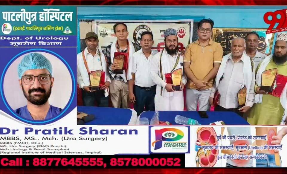 #झरिया : #निः#शुल्क #नेत्र #जांच #शिविर में 180 #लोगों की #जांच, #शिक्षकों को #किया #सम्मानित