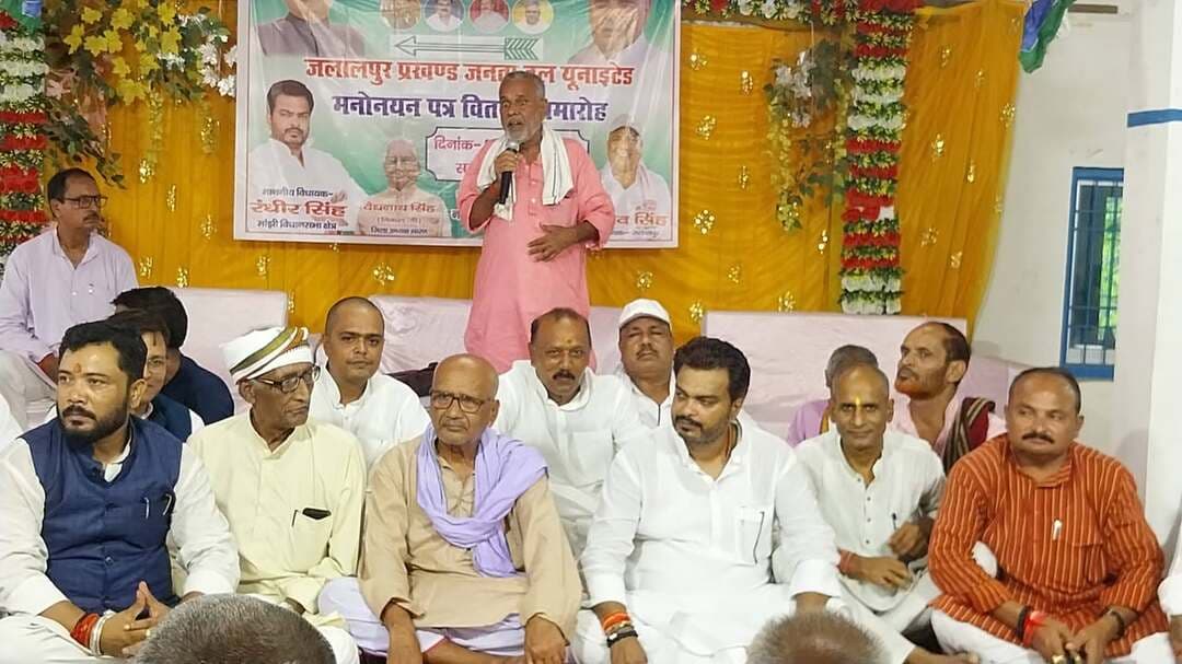 ब्रेकिंग न्यूज़ जलालपुर में JDU का मनोनयन पत्र वितरण समारोह, विधायक रणधीर सिंह ने कार्यकर्ताओं को किया सम्मानित
जलालपुर, सारण।
जलालपुर प्रखंड में जनता दल यूनाइटेड (JDU) की ओर से मनोनयन पत्र वितरण एवं सम्मान समारोह का आयोजन किया गया। समारोह में मांझी विधानसभा क्षेत्र के विधायक माननीय रणधीर सिंह मुख्य अतिथि के रूप में पहुंचे।
कार्यक्रम के दौरान विधायक रणधीर सिंह ने पार्टी से जुड़े कार्यकर्ताओं एवं पदाधिकारियों को मनोनयन एवं सम्मान पत्र वितरित कर सम्मानित किया। उन्होंने कार्यकर्ताओं से संवाद करते हुए संगठन को मजबूत बनाने और जनता के बीच सक्रिय रहकर काम करने की बात कही।
समारोह में बड़ी संख्या में पार्टी कार्यकर्ता एवं स्थानीय लोग मौजूद रहे। विधायक ने उपस्थित लोगों से बातचीत कर क्षेत्र की समस्याओं और जनहित से जुड़े मुद्दों पर भी चर्चा की। उन्होंने कहा कि कार्यकर्ताओं की सक्रियता और जनता से सीधा संवाद ही संगठन की मजबूती का आधार है।
कार्यक्रम के दौरान कार्यकर्ताओं में खासा उत्साह देखने को मिला। सम्मान पत्र मिलने के बाद कार्यकर्ताओं ने पार्टी नेतृत्व और विधायक का आभार जताया।
जलालपुर से न्यूज़ बिहार लाइव के लिए रिपोर्ट
जलालपुर प्रखंड जनता दल यूनाइटेड समारोह मनोनयन पत्र वितरण समारोह जलालपुर विधायक जी मुख्य अतिथि