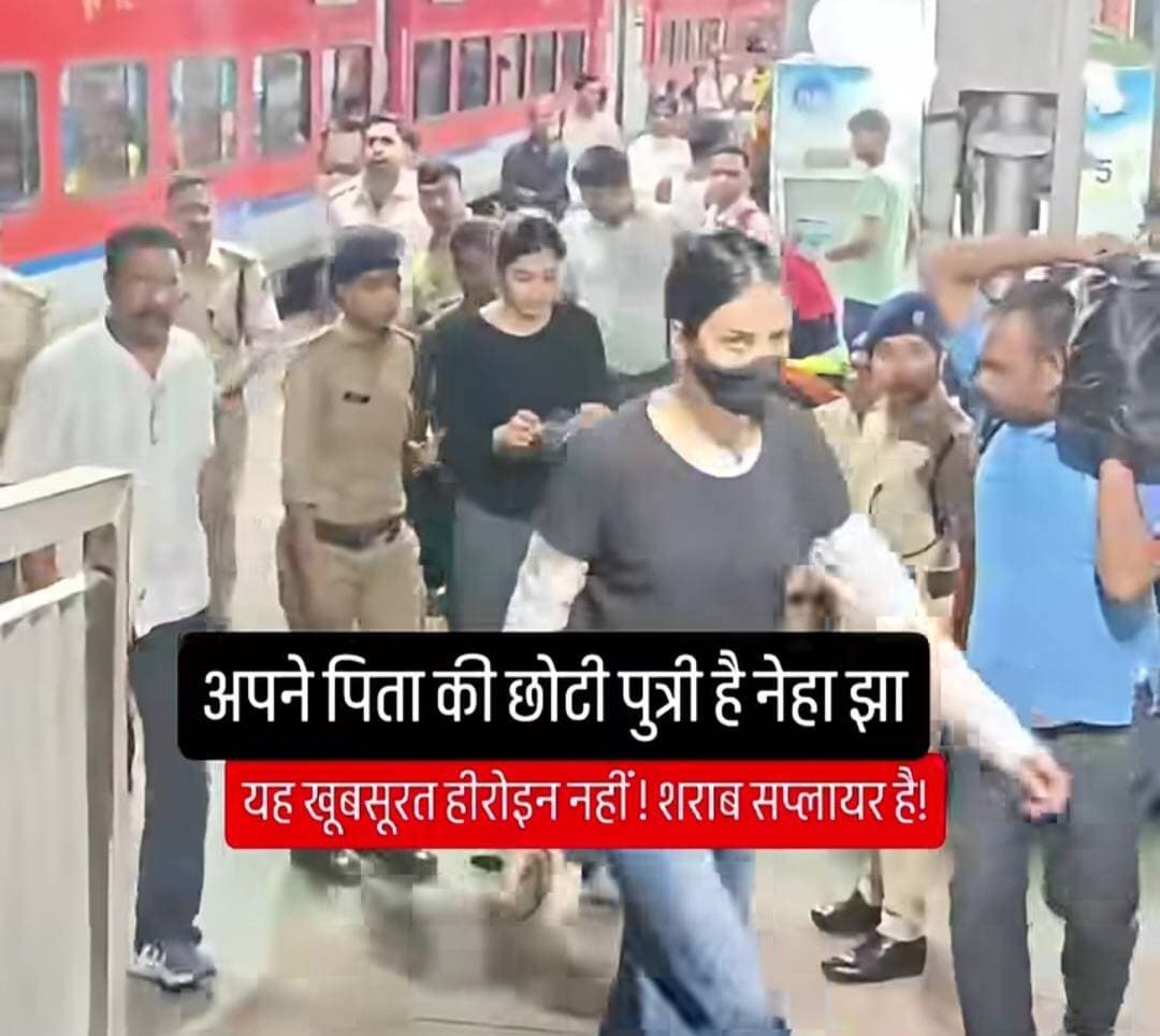 AC फर्स्ट क्लास में शराब की खेप! 75 लीटर विदेशी शराब के साथ युवती गिरफ्तार
समस्तीपुर: बिहार में शराबबंदी के बावजूद शराब तस्करी का मामला एक बार फिर चर्चा में है। समस्तीपुर रेलवे स्टेशन पर आरपीएफ और सीआईबी की टीम ने बड़ी कार्रवाई करते हुए स्वतंत्रता सेनानी एक्सप्रेस के AC फर्स्ट क्लास कोच से करीब 75 लीटर विदेशी शराब बरामद की है।
कार्रवाई के दौरान समस्तीपुर जिले के सिंघिया थाना क्षेत्र की रहने वाली नेहा झा को गिरफ्तार किए जाने की बात सामने आई है। उसके सामान की तलाशी के दौरान शराब बरामद होने की जानकारी है। इस मामले में उसके साथ यात्रा कर रहे हरियाणा निवासी एक युवक को भी गिरफ्तार किया गया है।
बताया जा रहा है कि ट्रेन नई दिल्ली से जयनगर जा रही थी। आरपीएफ को पहले से सूचना मिली थी कि ट्रेन के AC फर्स्ट क्लास कोच में एक युवती शराब लेकर सफर कर रही है। सूचना के आधार पर टीम ने समस्तीपुर स्टेशन पर ट्रेन की जांच की और तलाशी के दौरान शराब बरामद की।
🔴 सोशल मीडिया पर वीडियो वायरल
घटना के बाद युवती से जुड़ी तस्वीरें और वीडियो सोशल मीडिया पर तेजी से वायरल हो रहे हैं। हालांकि, सोशल मीडिया पर किए जा रहे कई दावों की स्वतंत्र पुष्टि नहीं हुई है। इसलिए वायरल दावों को जांच पूरी होने तक तथ्य मानना उचित नहीं होगा।
पुलिस अब यह पता लगाने में जुटी है कि शराब कहां से लाई गई थी, इसे कहां पहुंचाया जाना था और इस मामले में और कौन-कौन लोग जुड़े हैं। पुलिस द्वारा पुराने रिकॉर्ड और संपर्कों की भी जांच किए जाने की जानकारी सामने आई है।
फिलहाल मामले में पुलिस की जांच जारी है और आरोपों की अंतिम पुष्टि न्यायिक प्रक्रिया के बाद ही होगी।