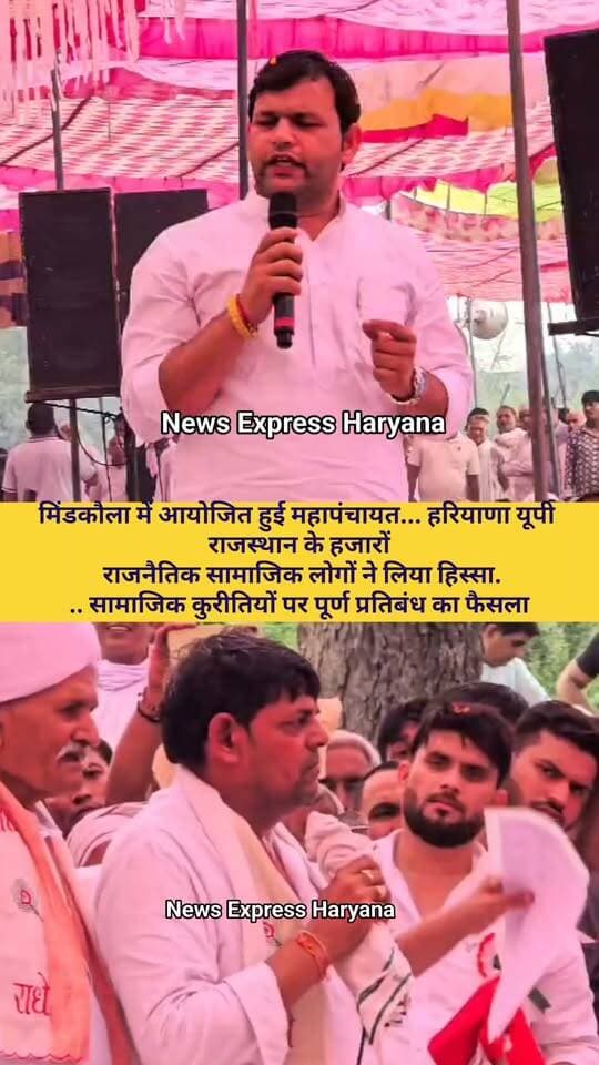 पलवल के गांव मिडकोला में आयोजित हुई महापंचायत में क्या बोले हरियाणा के खेल राज्य मंत्री गौरव गौतम सुनिए #palwalnews #palwal #palwalkhabar #gauravgautamindia #gauravgautam Gaurav Gautam