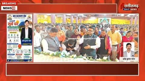 कोंडागांव में नव कल्याण संघ एसोसिएशन छत्तीसगढ़ का सोलर जागरूकता एवं प्रशिक्षण कार्यक्रम, हजारो प्रतिभागी हुए शामिल।
#नवकल्याणसंघ #सोलर #प्रशिक्षण #कोंडागांवन्यूज़ #सौरऊर्जा
