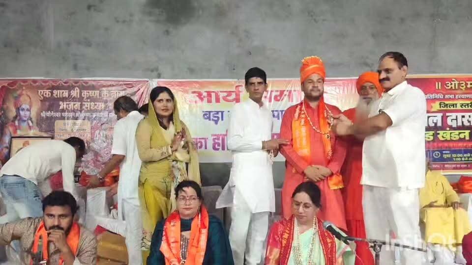 आर्य समाज मंदिर बापौली में आध्यात्मिक कार्यक्रम आयोजित किया गया। समाजसेवी लोगो को सम्मानित किया गया। डॉ रामबीर रावल प्रधान, विनोद रावल उर्फ बिट्टू बापौली वरिष्ठ समाजसेवी।