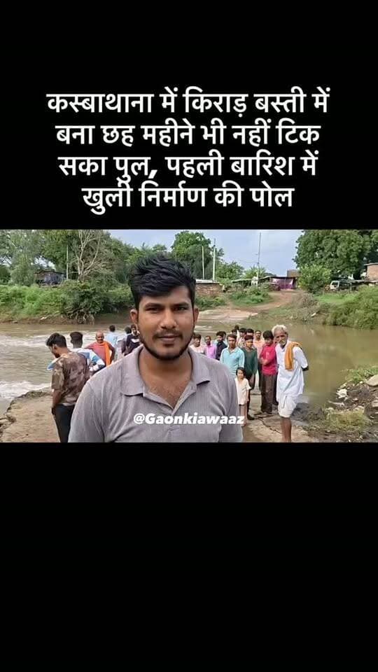 #viral #goankiawaaz #गांवकीआवाज #village