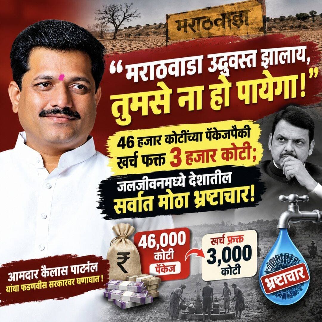 आमदार कैलास पाटील यांची फडणवीस सरकारवर जोरदार टीका...
<nis:link nis:type=tag nis:id=kailaspatil nis:value=KailasPatil nis:enabled=true nis:link/> <nis:link nis:type=tag nis:id=dharashiv nis:value=dharashiv nis:enabled=true nis:link/> <nis:link nis:type=tag nis:id=devendrafadnavis nis:value=DevendraFadnavis nis:enabled=true nis:link/> <nis:link nis:type=tag nis:id=bjpnews nis:value=BJPNEWS nis:enabled=true nis:link/> <nis:link nis:type=tag nis:id=politicalnews nis:value=PoliticalNews nis:enabled=true nis:link/>