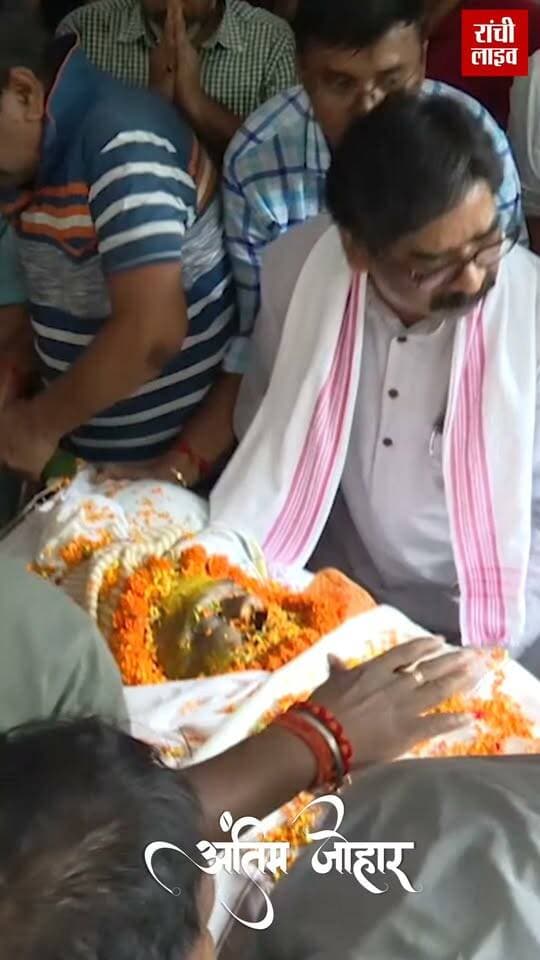 पंचतत्व में विलीन हुए दिवंगत मंत्री सुदिव्य कुमार, पीछे छोड़ गए अश्रुपूरित आंखे और अनंत यादें, दिखा हर दिल ग'मगीन
#SudivyaKumar #Jharkhand #Ranchi #HemantSoren #सुदिव्य_कुमार