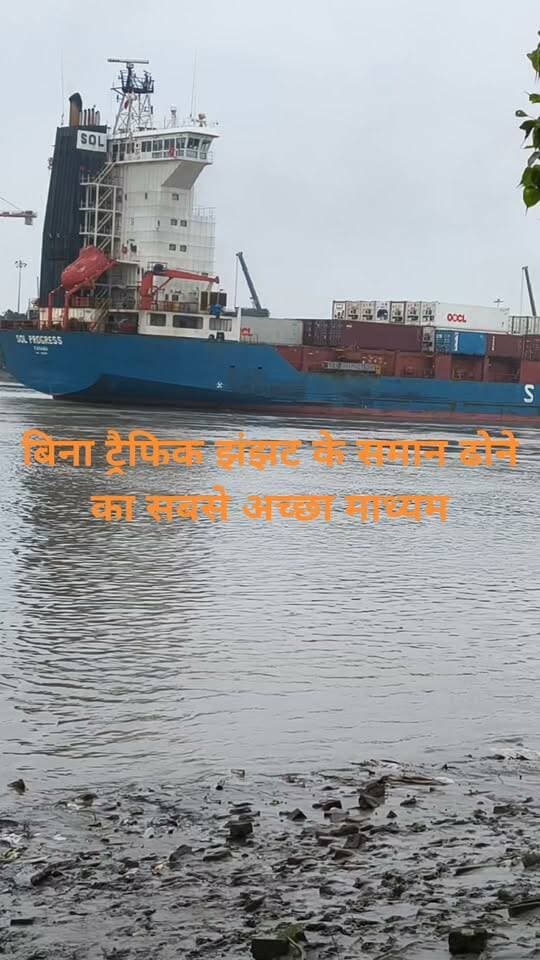 जल मार्ग से सामान ढोने का दृश्य