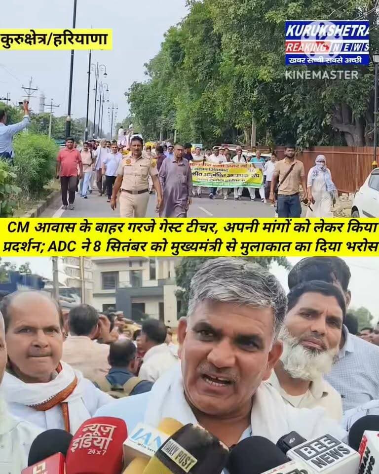 CM आवास के बाहर गरजे गेस्ट टीचर, अपनी मांगों को लेकर किया प्रदर्शन; ADC ने 8 सितंबर को मुख्यमंत्री से मुलाकात का दिया भरोसा