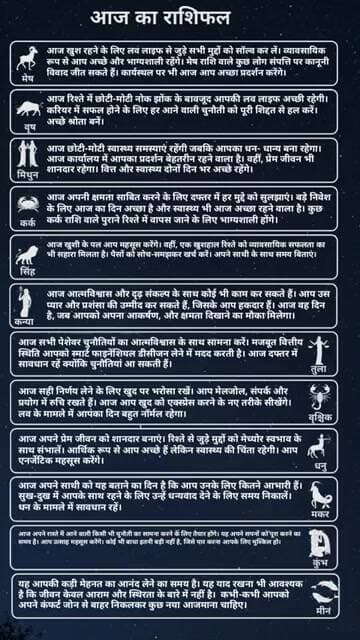 आज का राशिफल | Aaj Ka Rashifal 7 सितंबर 2026 | Today Horoscope in Hindi | Daily Rashifal #shorts